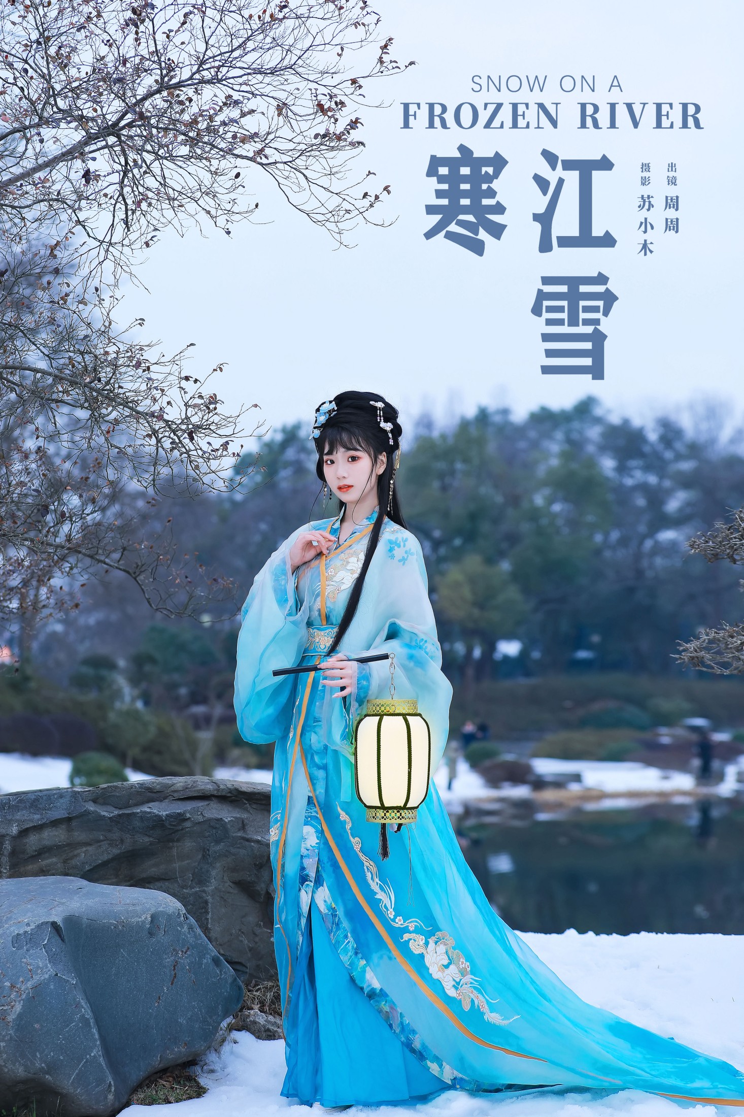 周周Ay – 《寒江雪》[22P] 插图1