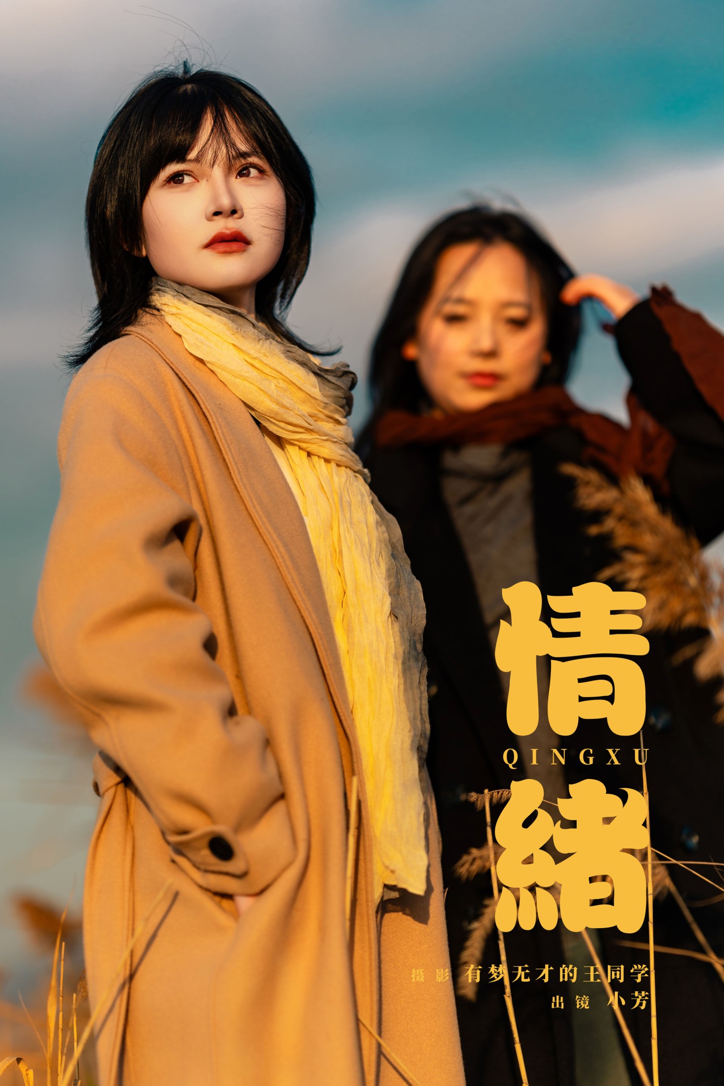 小芳 – 《情绪》[23P] 插图1