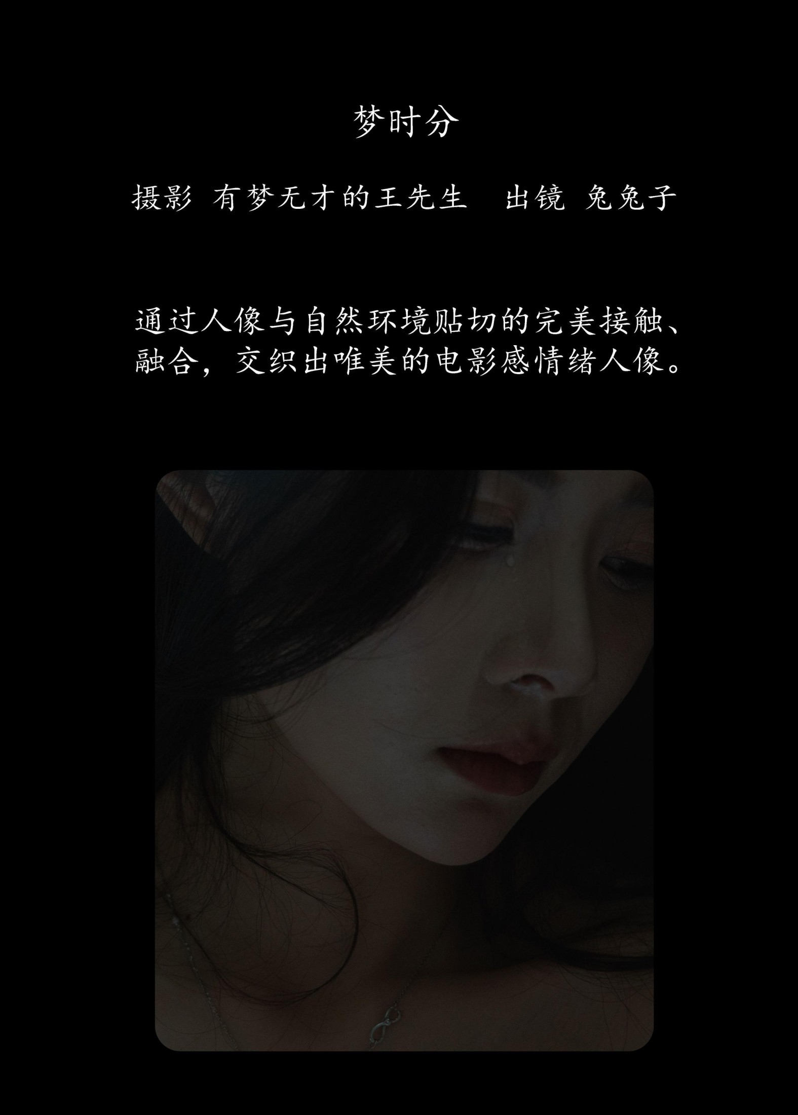 兔兔子 – 《梦时分》[22P] 插图2