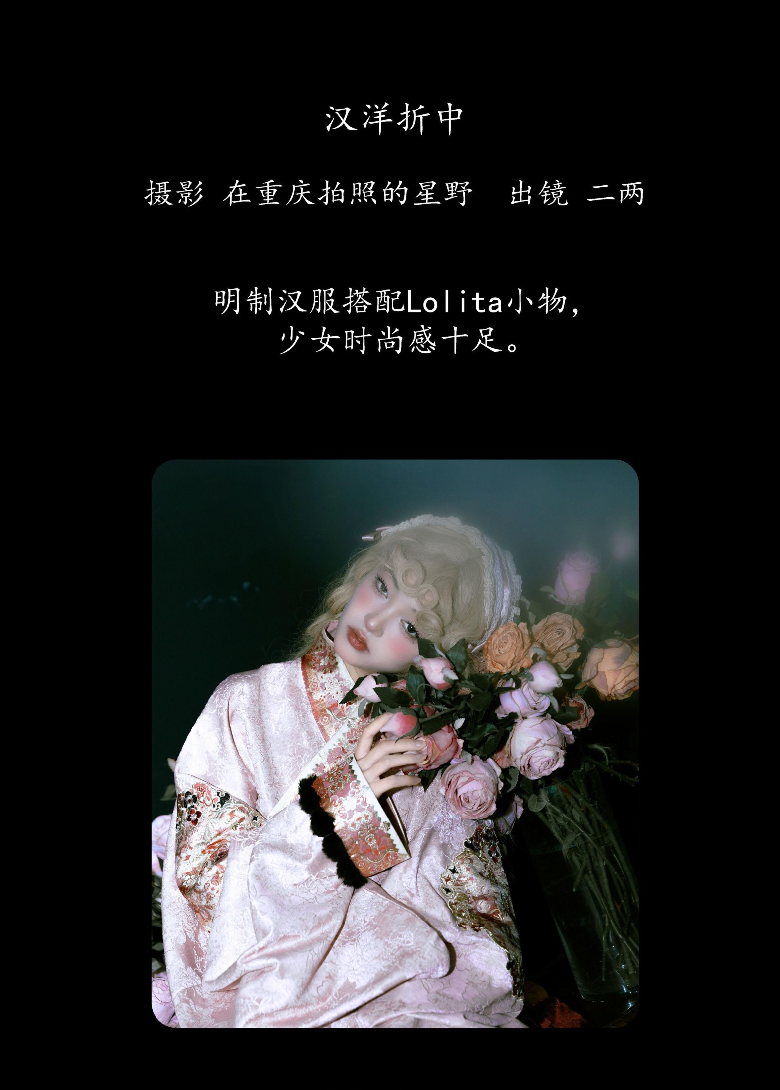 冷酷王爷 – 《汉洋折中》[22P] 插图2