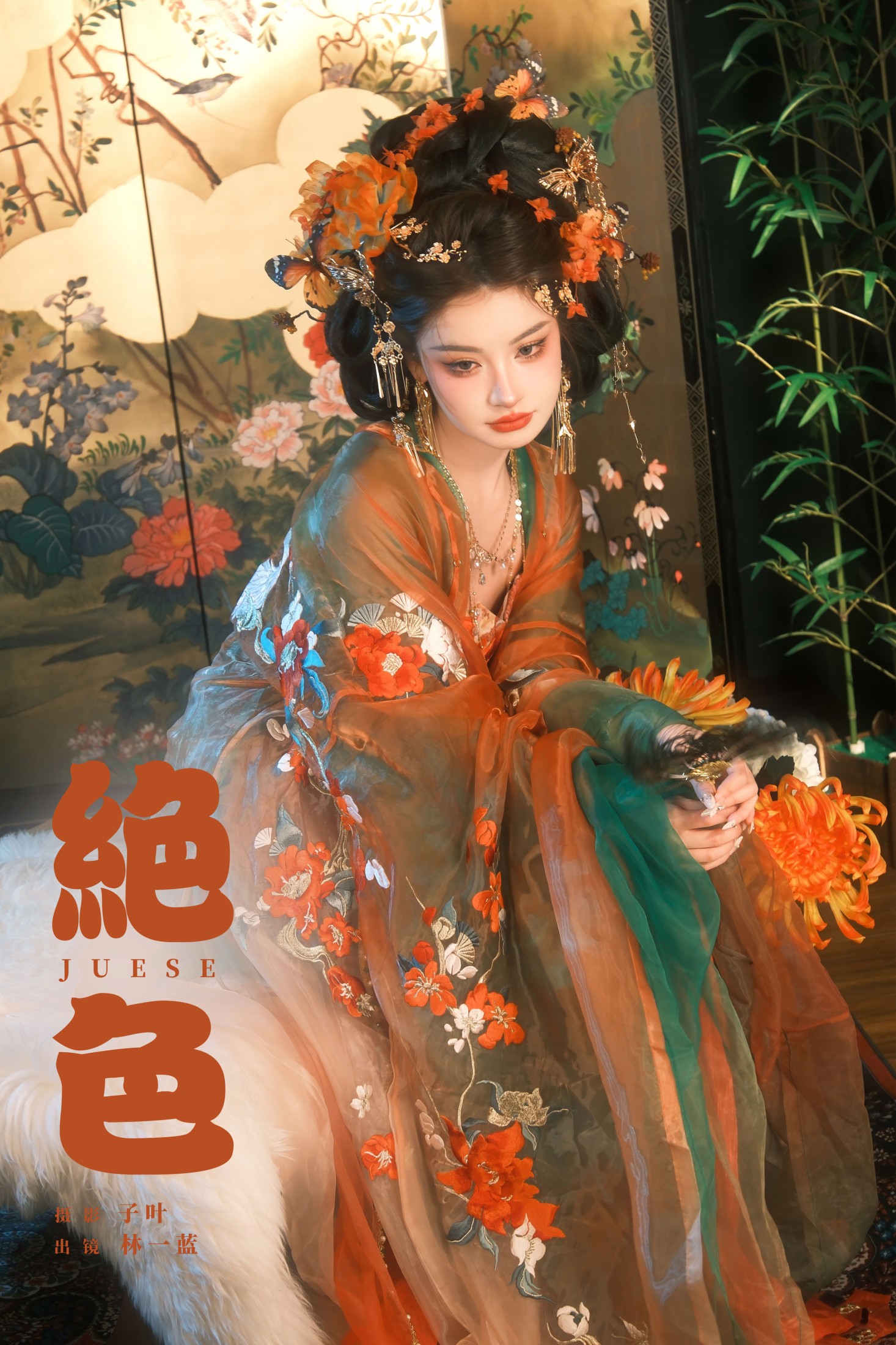 林一蓝 – 《绝色》[21P] 插图1