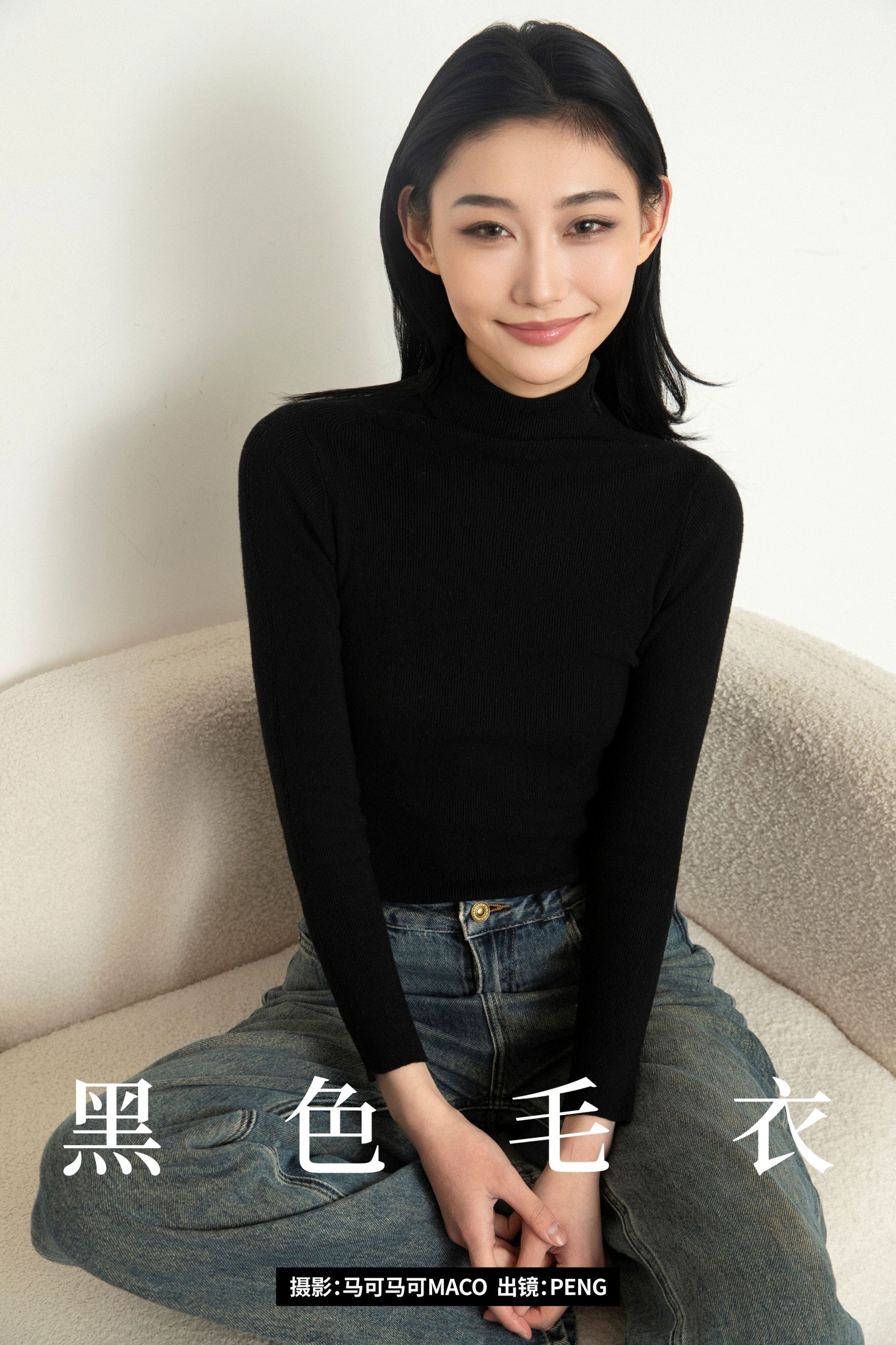 PENG – 《黑色毛衣》[24P] 插图1