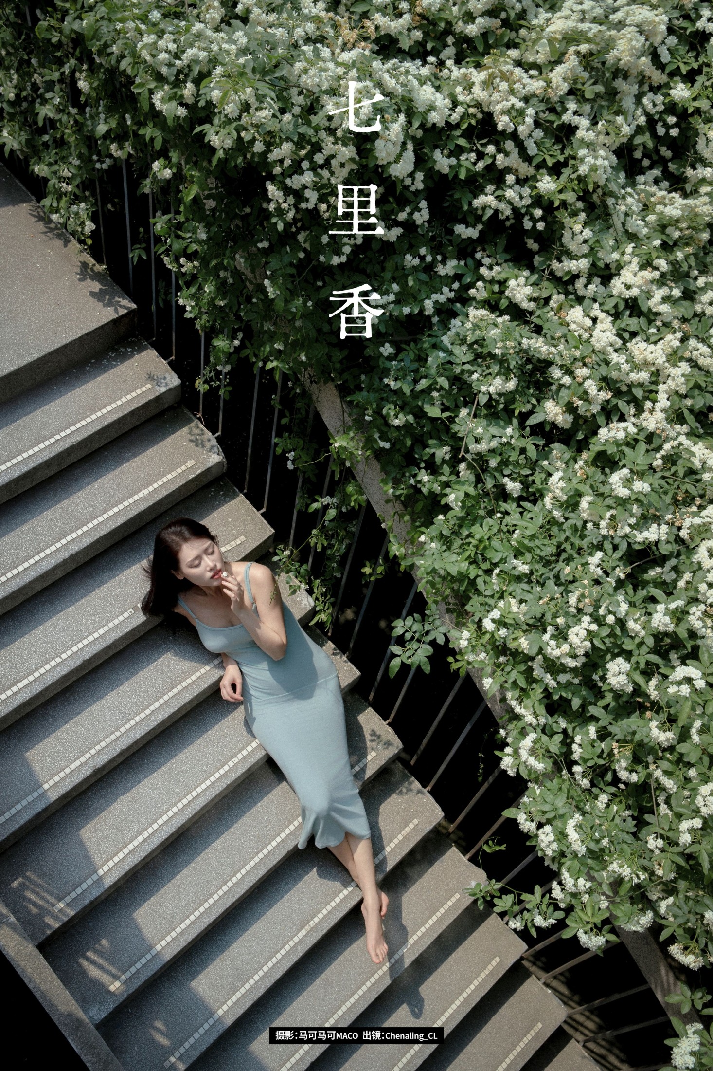 Chenaling_CL – 《七里香》[27P] 插图1